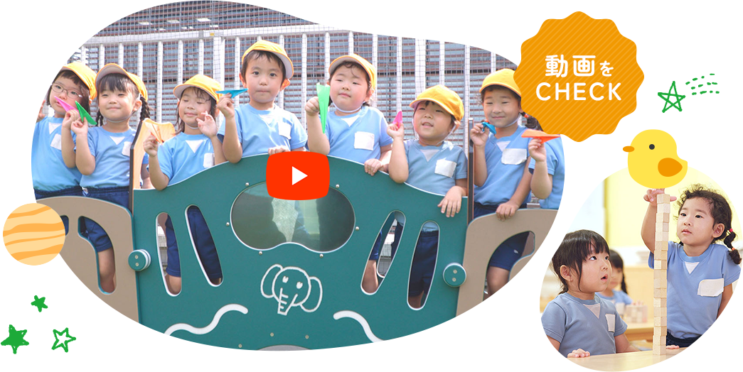 動画をCHECK