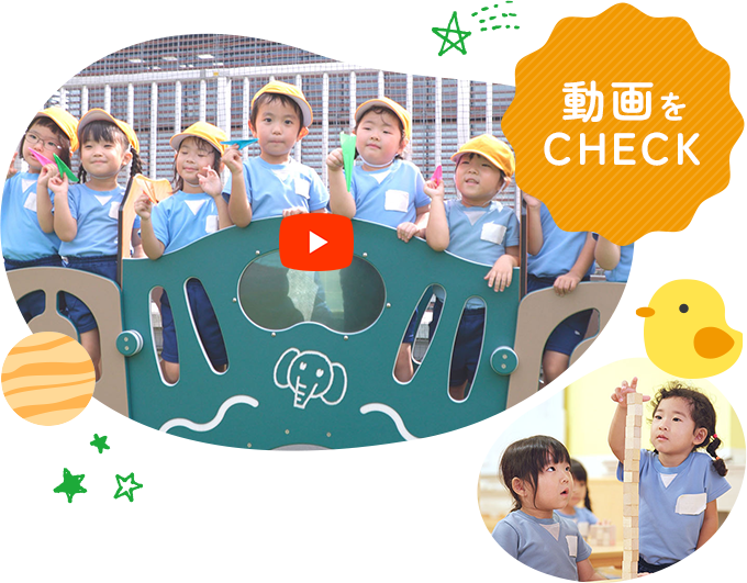 動画をCHECK